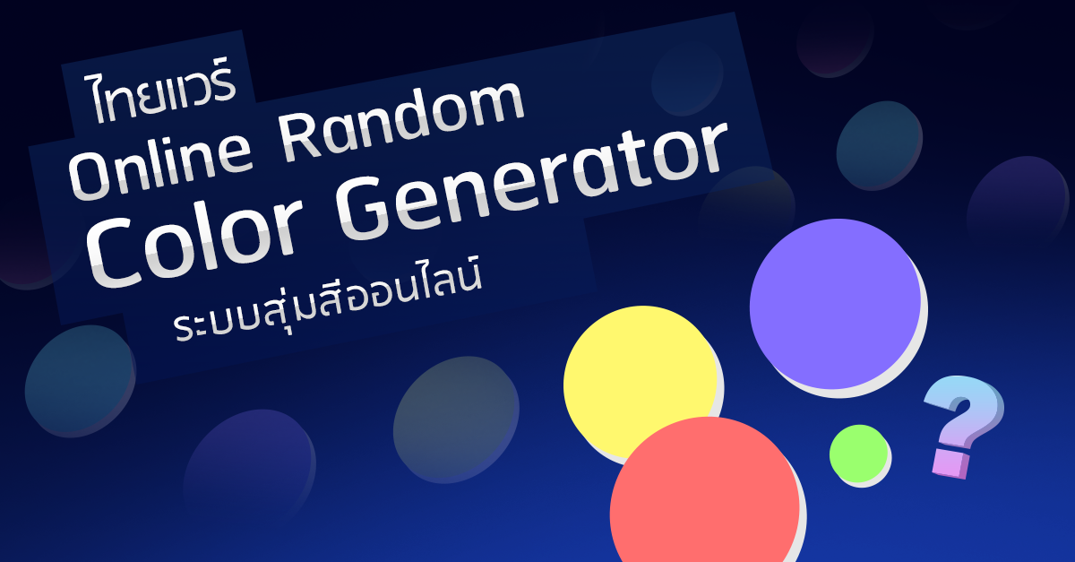 Random Color Generator Coloring Wallpapers Download Free Images Wallpaper [coloring436.blogspot.com]